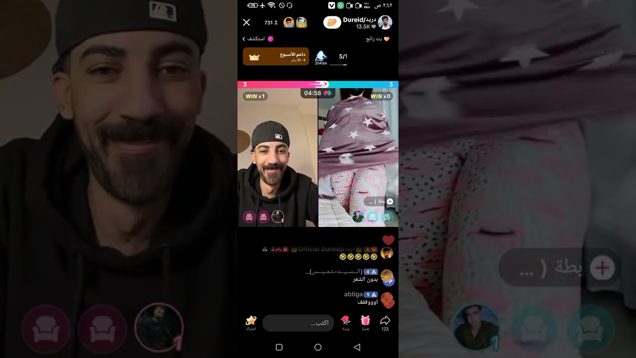 دوريد  مع بطه احكام علا السرير  ❤️ احكام جديده اول مره تعرفها ❤️