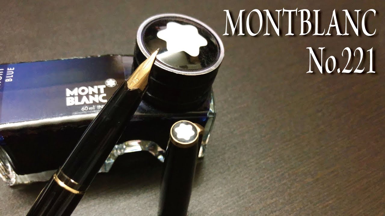 【万年筆】モンブラン221 Montblanc No.221 [fountain pen]