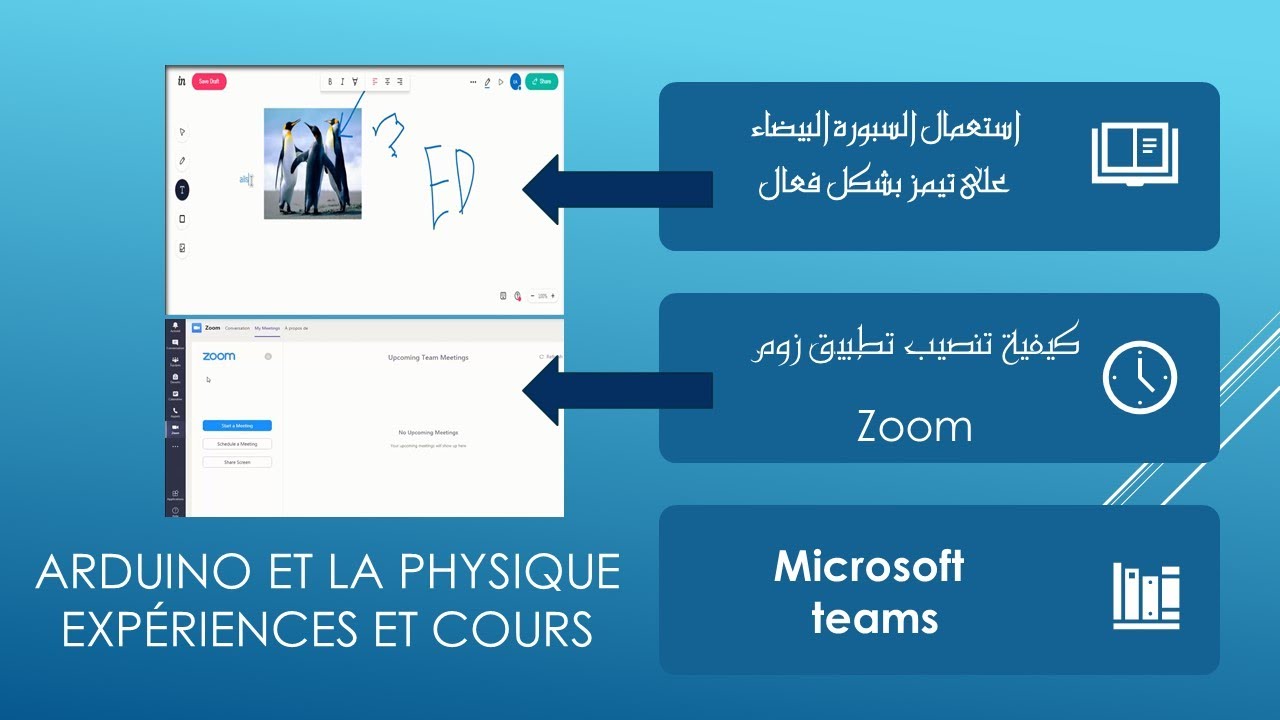 استعمال السبورة البيضاء على تيمز بشكل فعال و كيفية تنصيب تطبيق زوم في ميكروسوفت تيمز microsoft teams