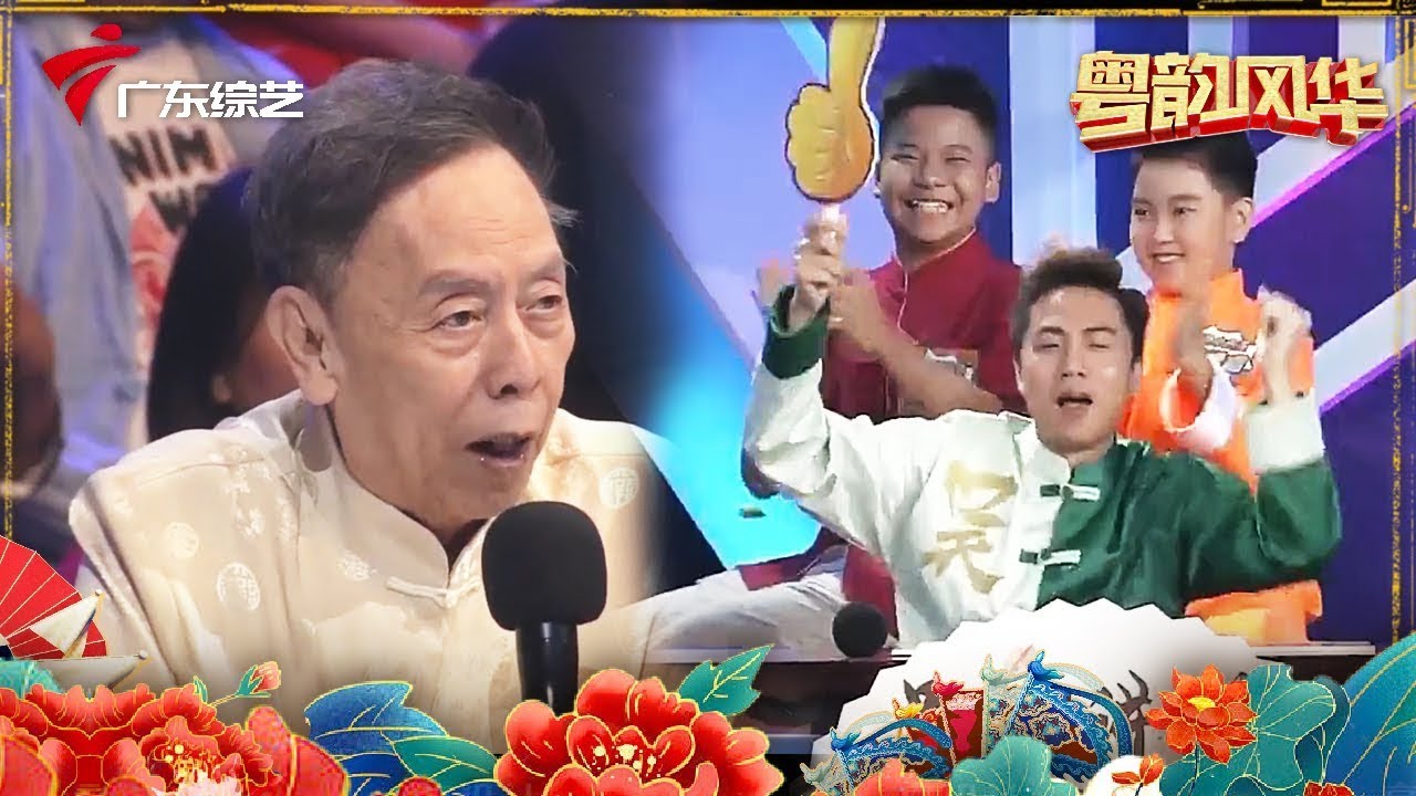 黄俊英、阮星航做评委,廖百威欢笑开讲《我是广府人》【粤韵风华2019】 #粤语