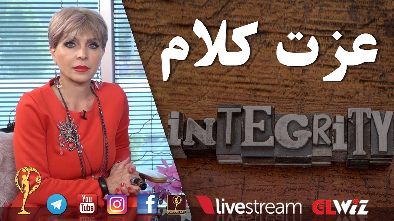 عزت کلام - دکتر آزیتا ساعیان