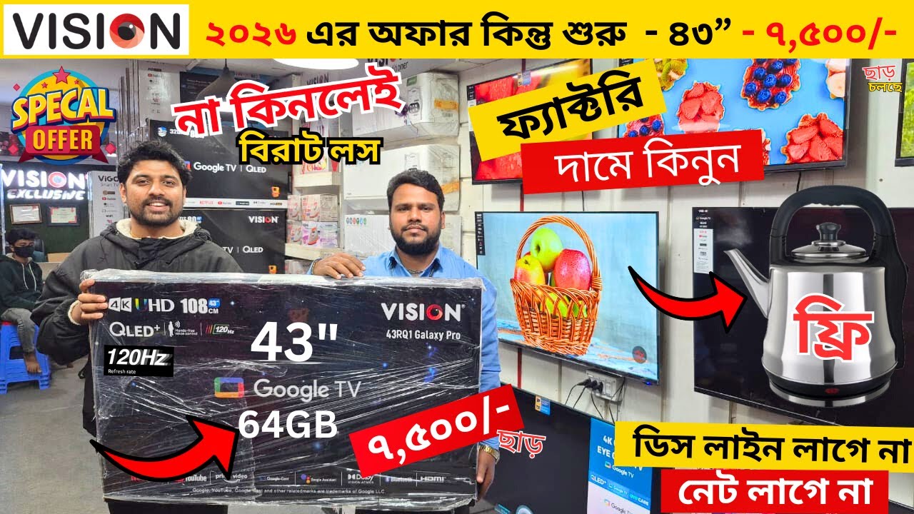 Vision Google TV Update Price In Bangladesh 2025 😱 Cheap Price Vision TV BD 2025 🔥 Tv Price In BD
