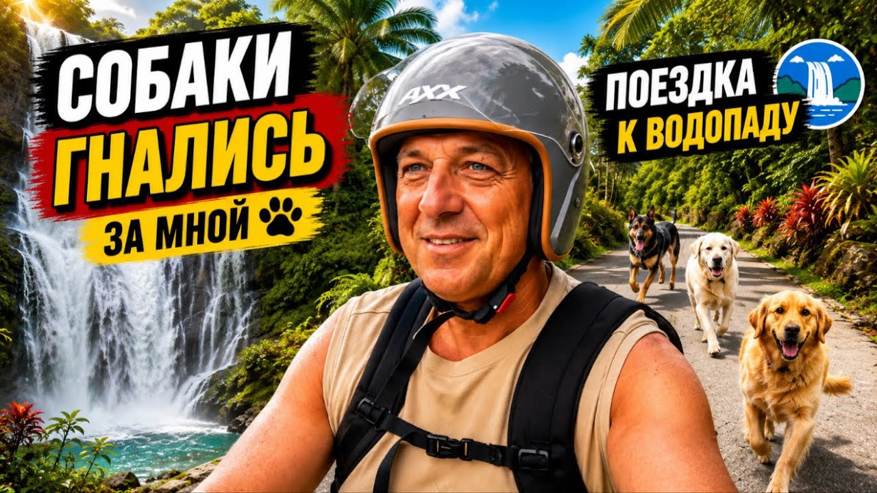 Пляж.Обзор отеля.Водопад.Фотосессия.Отпуск в Таиланде.Активный и пассивный.