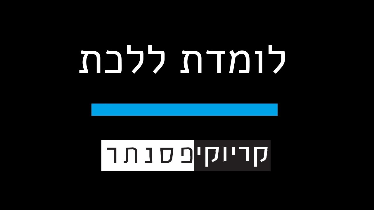 נסרין קדרי – לומדת ללכת ( גרסת בנים - קריוקי פסנתר )