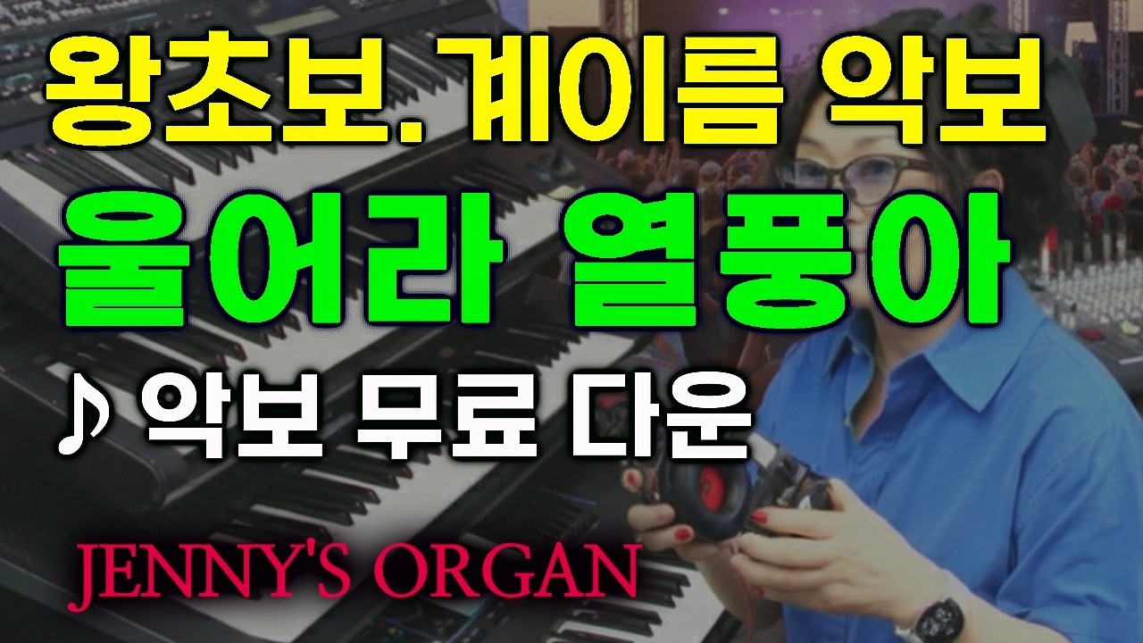 전자올겐 [왕초보 특강] 