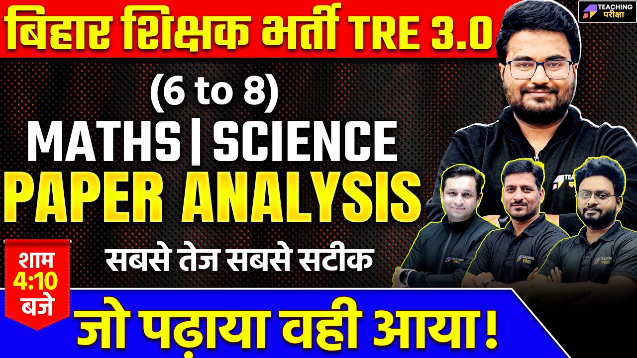 BPSC TRE 3.0 Maths & Science Answer Key | BPSC TRE 3 Maths & Science (6 to 8) Paper Analysis | BPSC