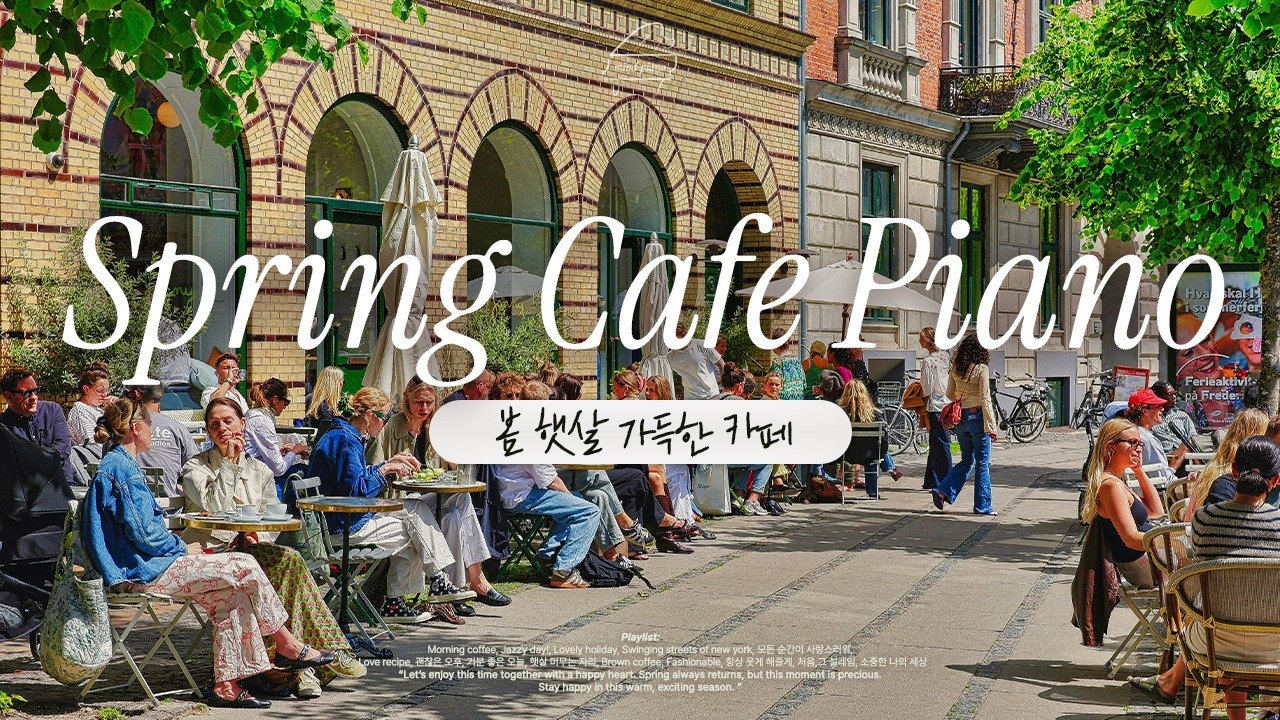 🎹 봄 햇살이 가득한 카페에서 ☕️ 적당히 분위기 업되는 기분 좋은 피아노 모음 | Spring Jazz piano