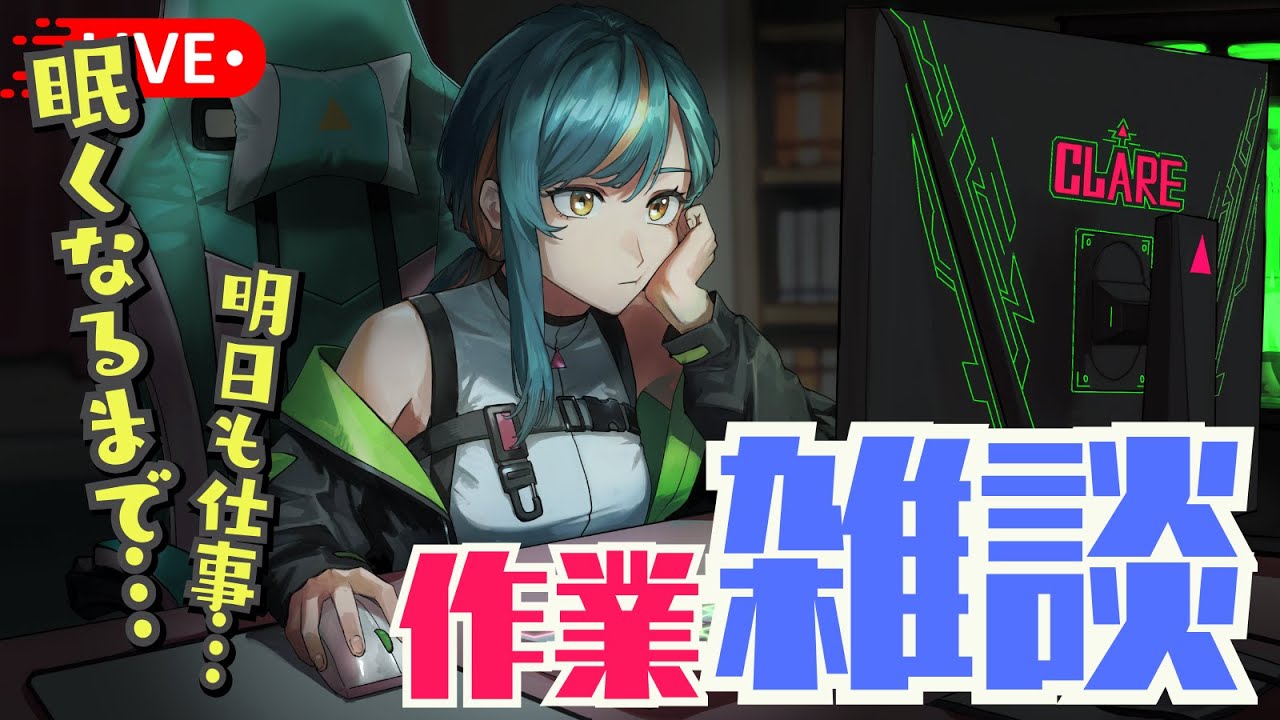 【作業雑談】連休明けの火曜日は一番つらい、でもあと3日で休みだ！わ！ #雑談 #Vtuber #shorts 【Vtuber🌾稲生クレア&アニエス🦊】