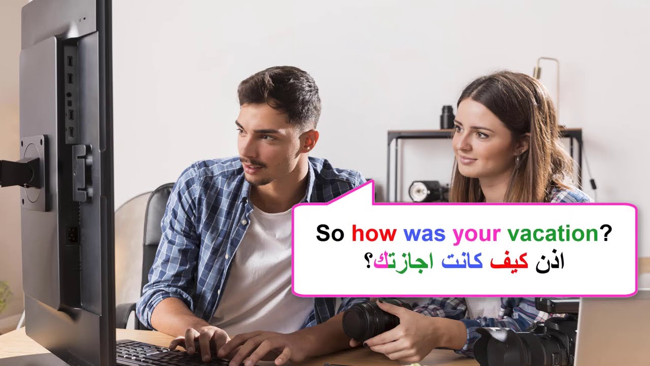 محادثة باللغة الانجليزية من الحياة اليومية.