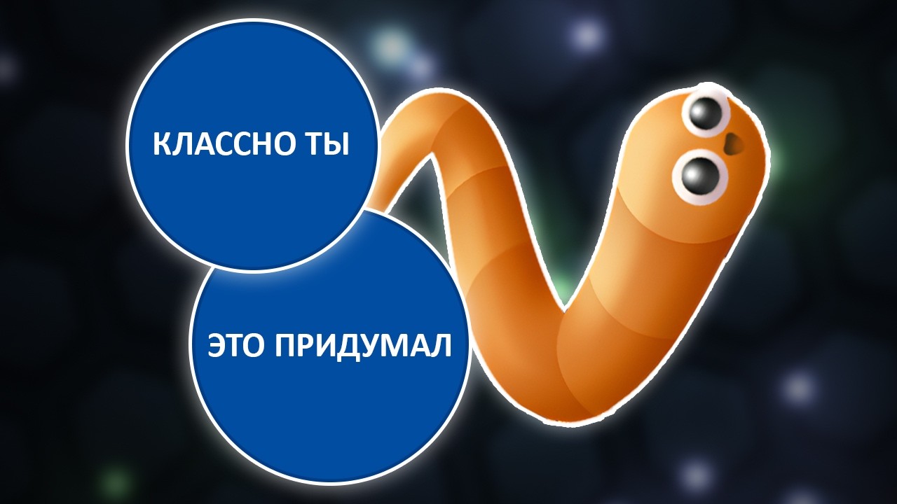 ИО игры. Что с ними в сейчас?