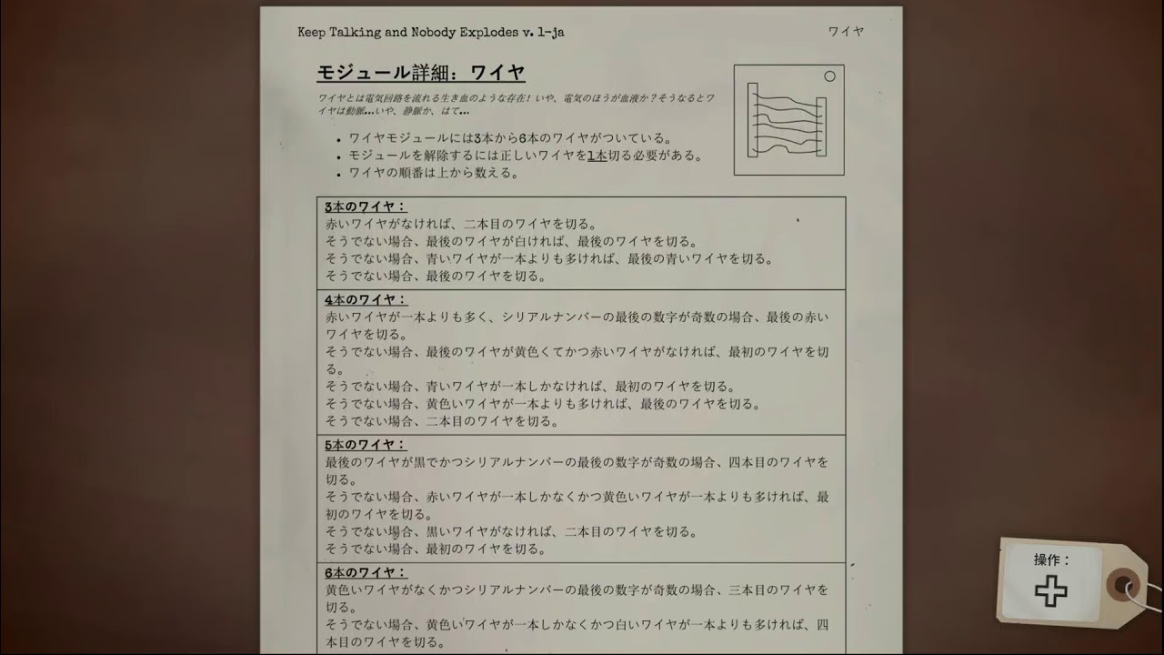 爆弾解除５