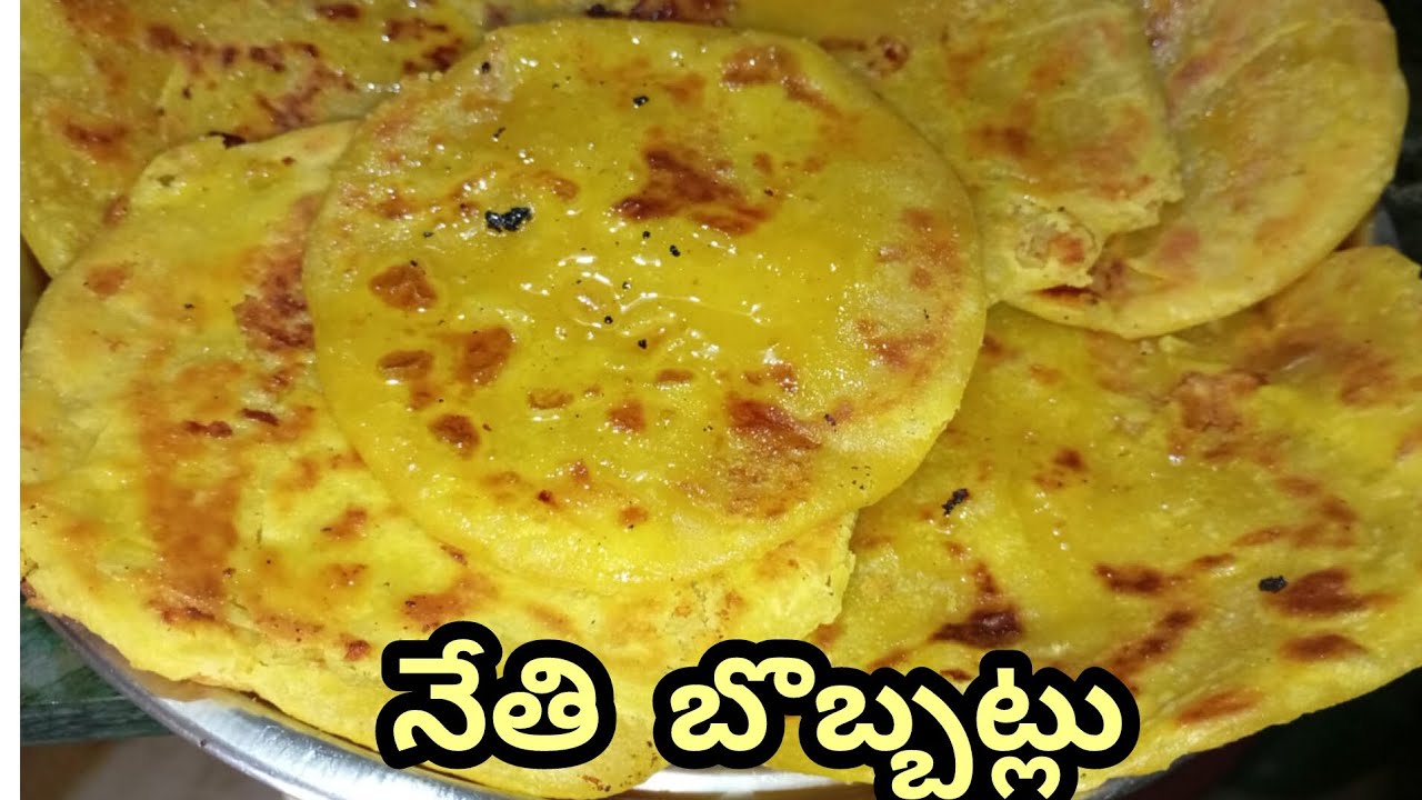 ఈ ఉగాదికి స్పెషల్ గా నేతి బొబ్బట్లు #bobbatlu #trending #Vizag #andhra