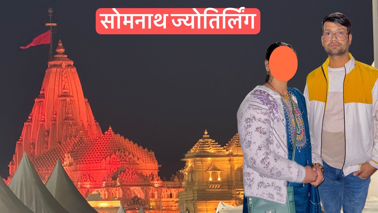 Видиша — Сомнатх | Поездка на поезде до храма Сомнатх в Гуджарате с семьей.