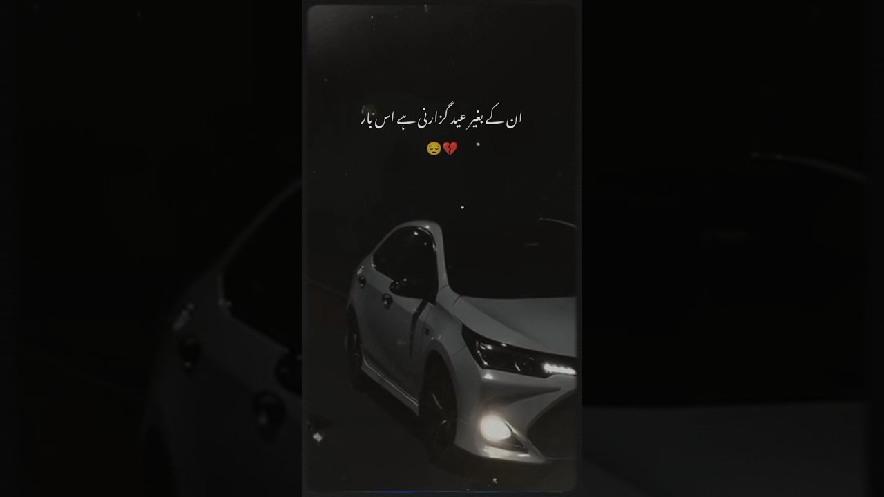Eid Guzarni Hai Is Baar 💔😓 Eid Special Poetry Status #shorts