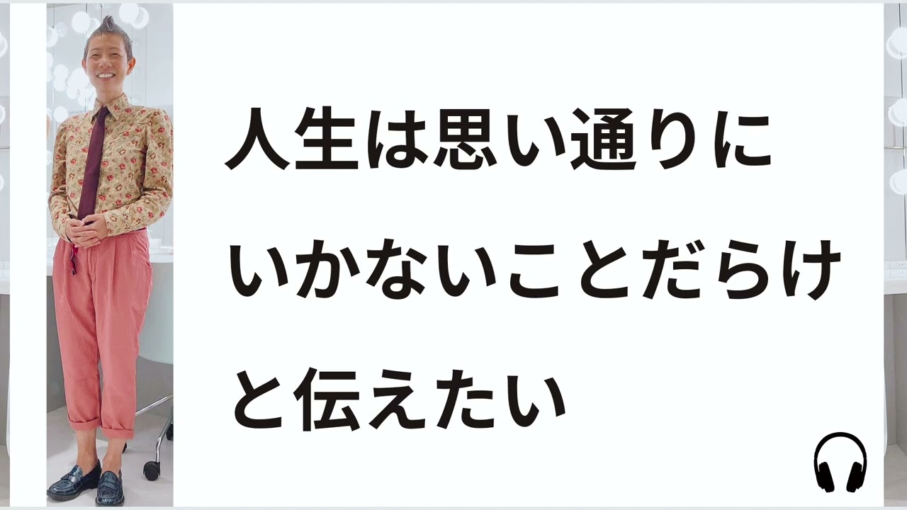 【産婦人科医 高尾美穂】人生は思い通りにいかないことだらけ、と伝えたい