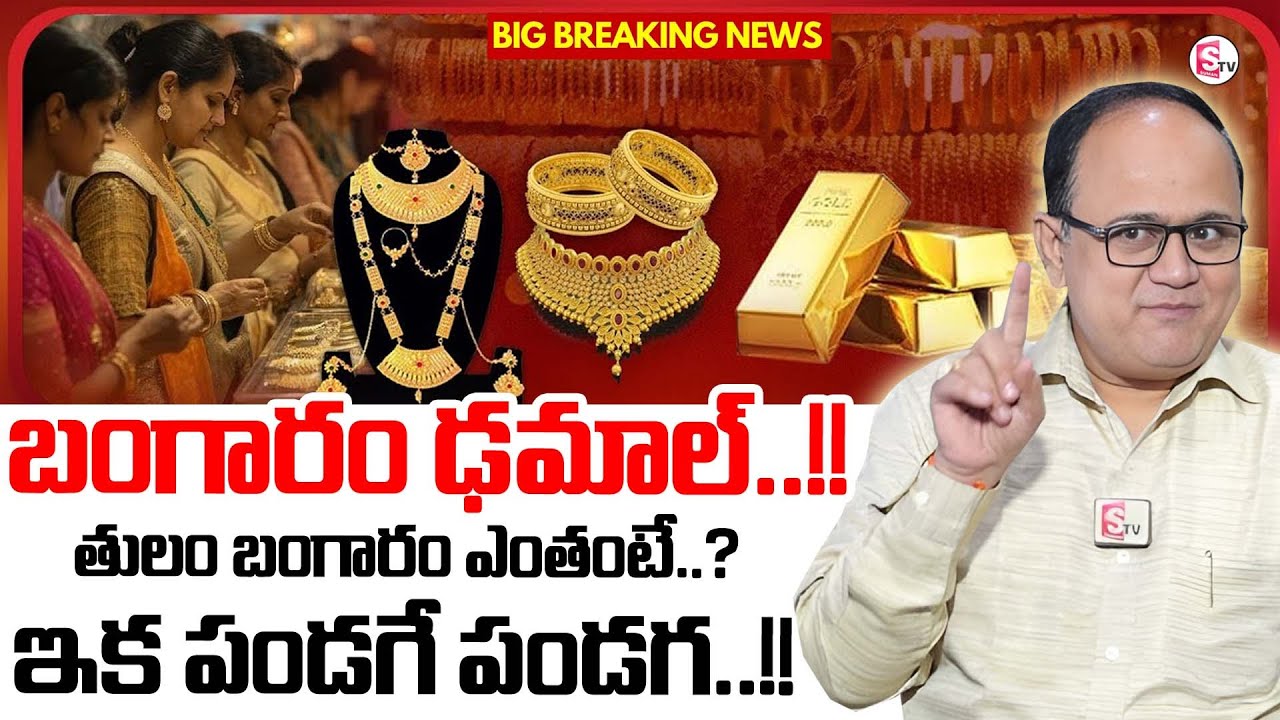 Knowledge Series : Today Gold Rate | Gold Price in India 2025 | Gold rate 2025 |SumanTV Money Wallet
