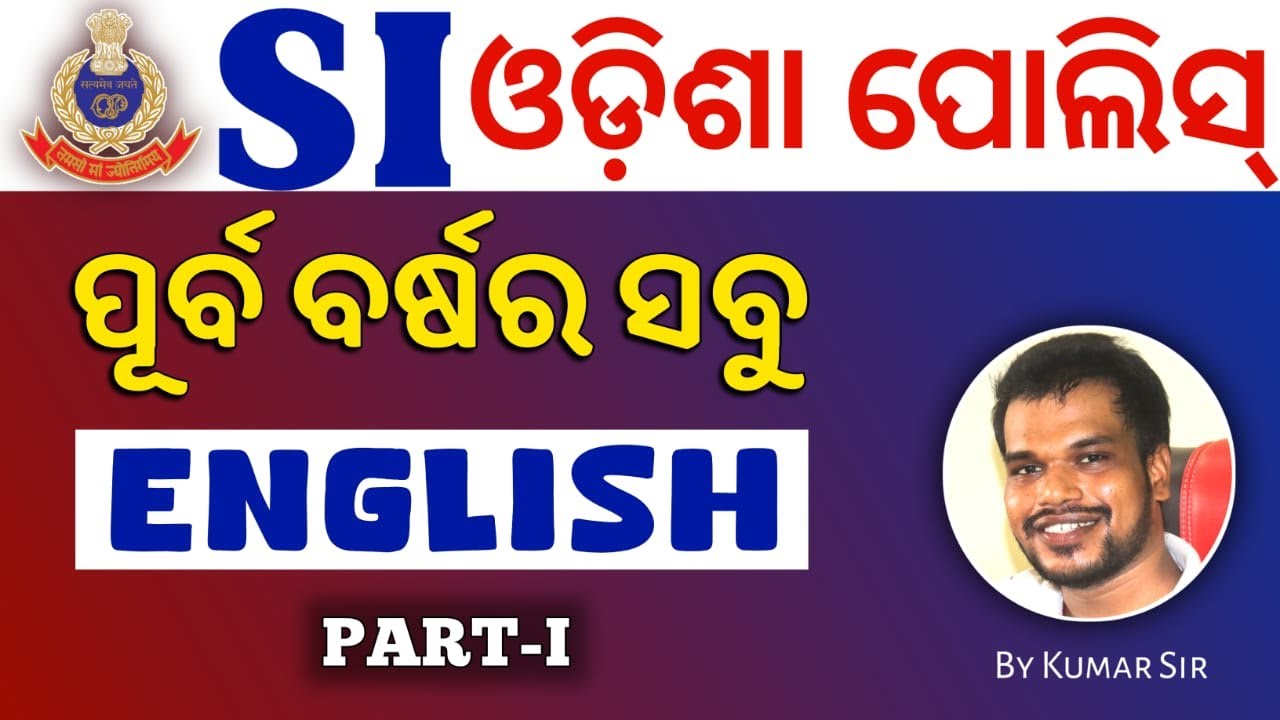 SI All English Previous Year Questions/ SI Previous Year Questions/ Police SI Previous Questions