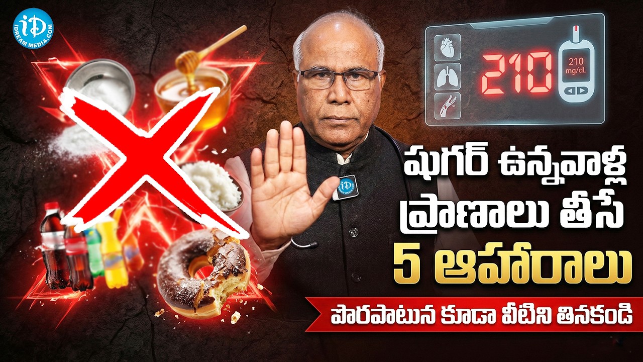 5 Best and 5 Worst Vegetables For Diabetics || Dangerous Vegetables For Diabetes | iDream