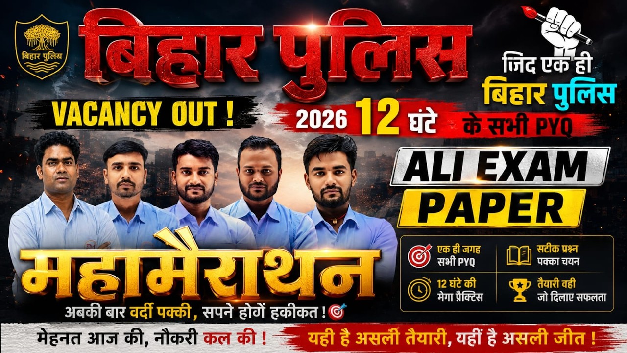 Bihar Police 2026 तैयारी शुरू 🔥 | GK/GS Master Class | Selection Target 2026 #realknowledgeworld2.0