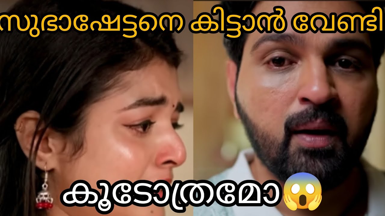 കൂടോത്രം നടത്തിയോ സുനന്ദ😱|kaattathekilikoodu|