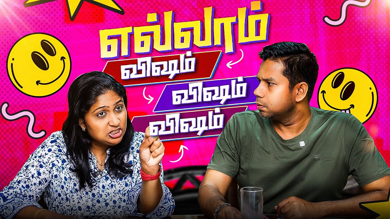 வேணும் என்றே இழுத்த சண்டை 🤣 | Rj Chandru Menaka Comedy