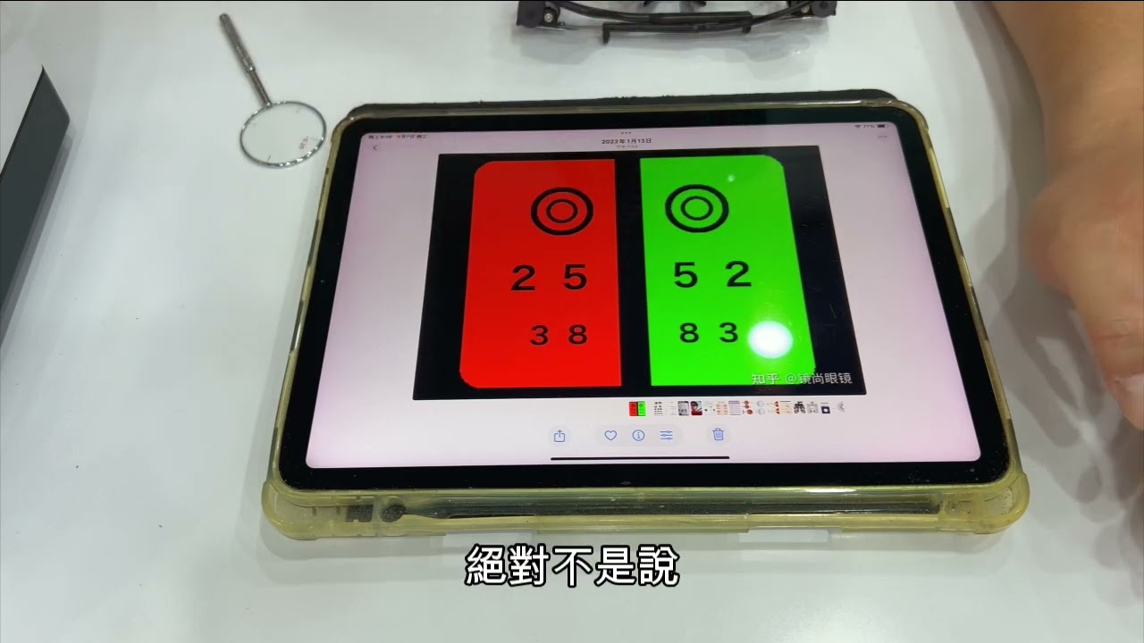 【長工來閒聊】651~回覆網友提問－如何判斷真的有驗光還是電腦驗光機的數據！？