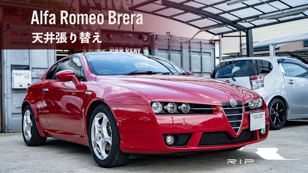 【RIPグループ K-FIVE内装施工事例】アルファロメオ ブレラ 天井張り替え/auto upholster