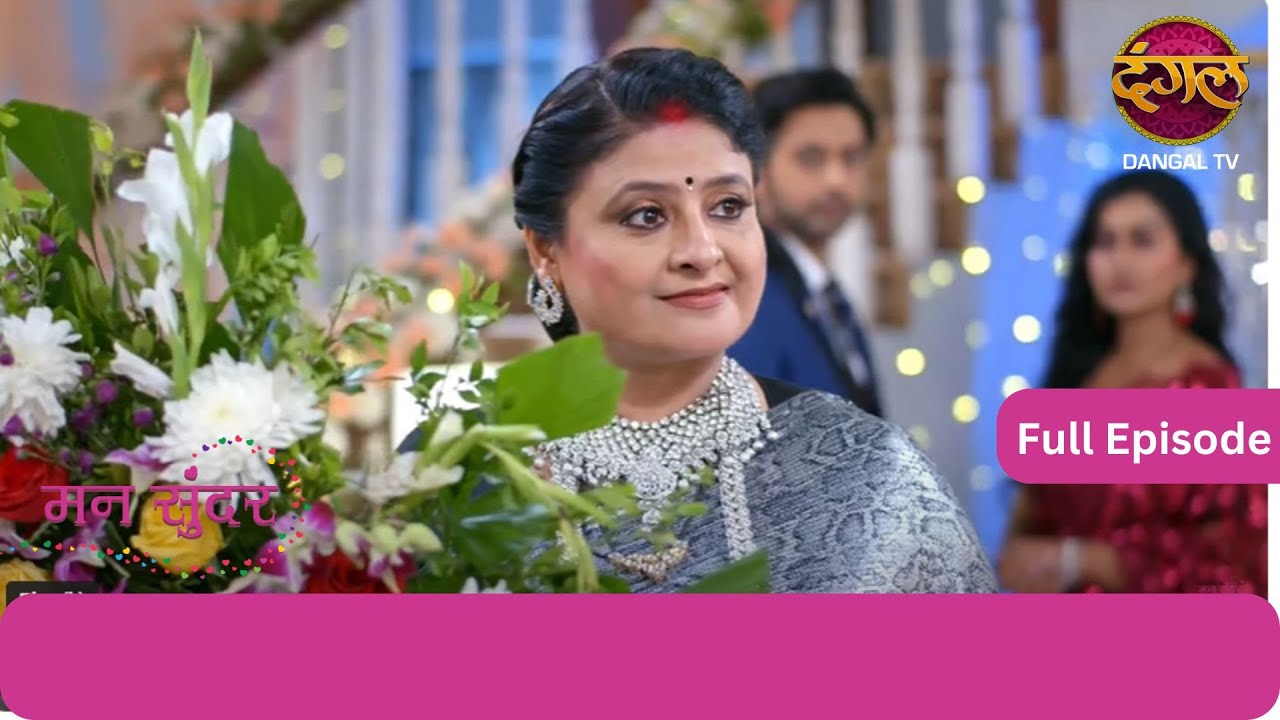 Mann Sundar | Full Episode 368 | Dangal TV #mannsundar #dangaltv
