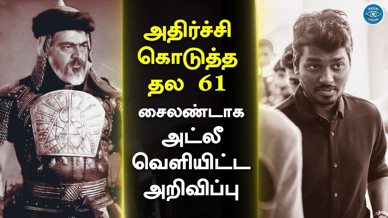 Thala 61 Shocking Updates &ndash; Ajith Next Movie | Atlee Announcement Big Budget Movie | Valimai