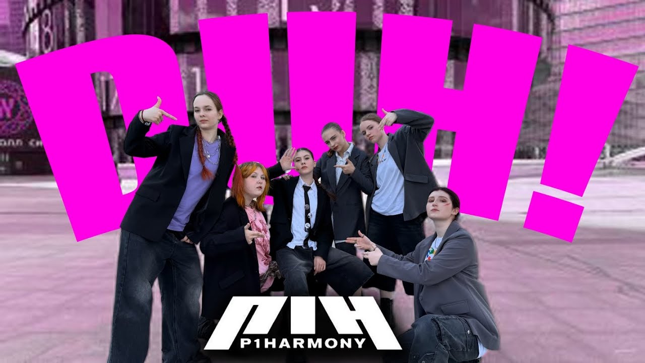 P1Harmony (피원하모니)-'DUH!' |[IN PUBLIC]|[ONE TAKE] Dance cover by HEARTLESS, Moscow, Russia