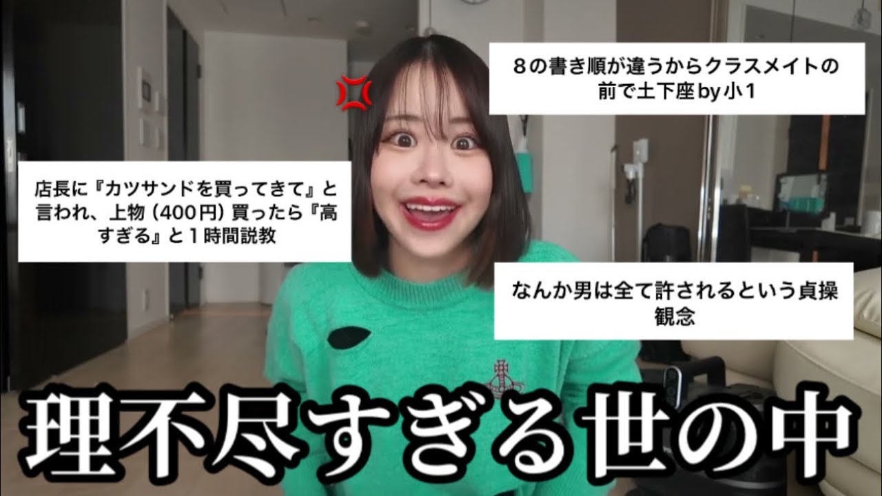 死ぬまで納得出来ない理不尽エピソード集めたら元気出たWWW
