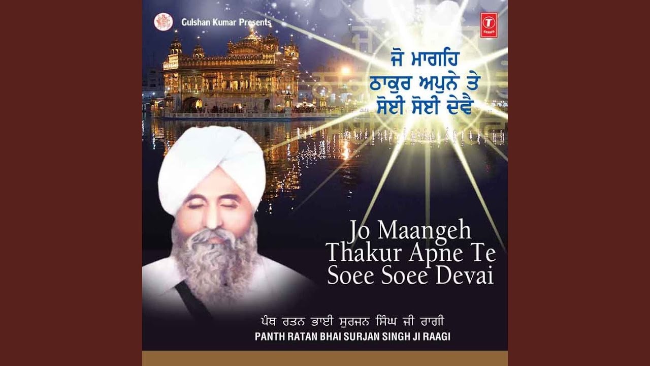 Jin Prem Kiyo Tinhi Prabh Paayo