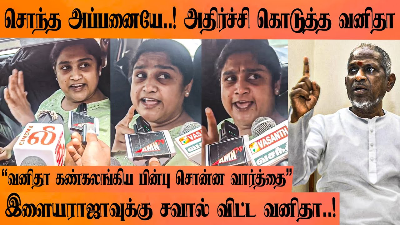 I really love Ilaiyaraaja.! 😮 Vanitha Vijaykumar about #ilayaraja | Mrs & Mr