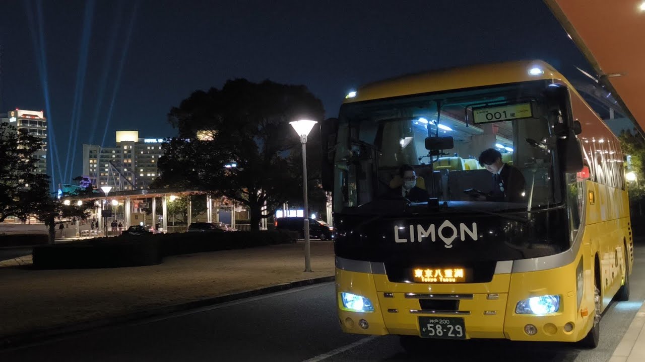 【高速バス乗車記】ユニバーサル・スタジオ・ジャパン(USJ)と東京ディズニーリゾートを繋ぐ高速バス！Limon Bus 001便に乗ってみた！