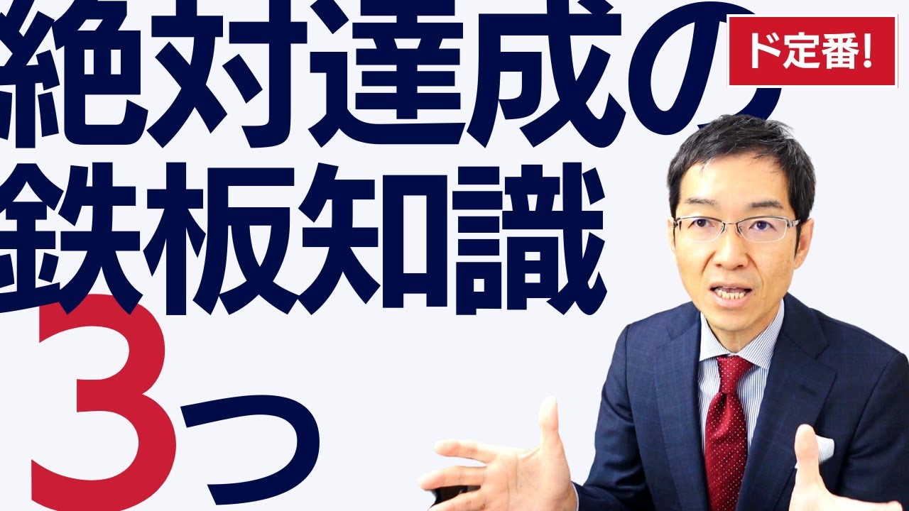 営業目標を「絶対達成」する3つの鉄板知識　～17年以上前から語り続けたネタ「インパクト×回数」「焦点化の原則」「空白の原則」