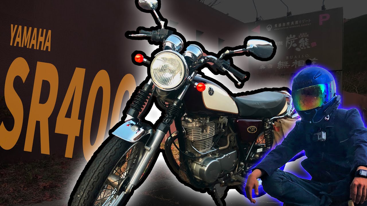 【モトブログ】YAMAHAの超名車！空冷単気筒最高峰に乗ってきたゼ！【SR400】【試乗】