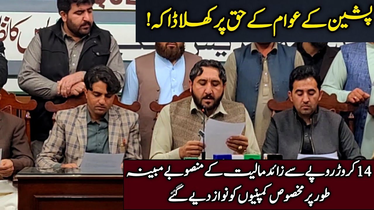 Open robbery on the rights of the people of Pishin! | Breaking News | Today News | Balochistan 