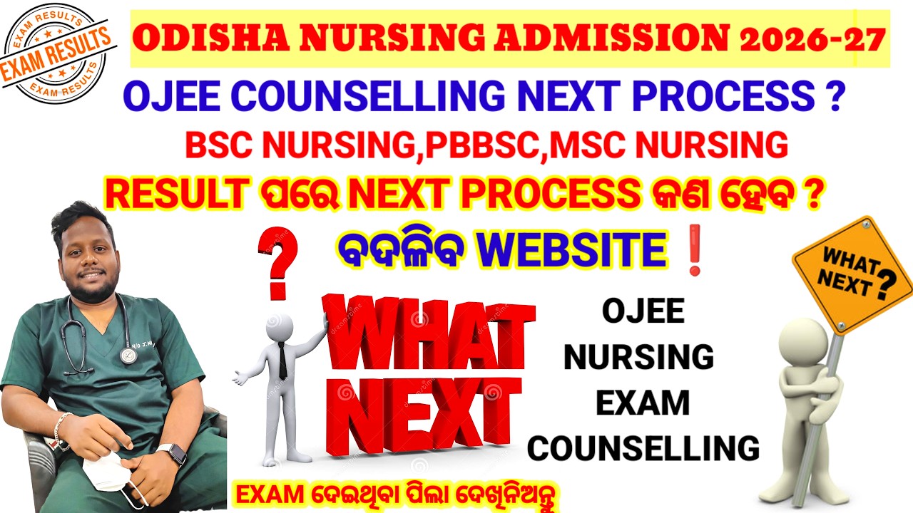 🔴OJEE COUNSELLING NEXT PROCESS❓BSC NURSING🧾ODISHA BSC NURSING EXAM 2026-27 || NURSING ADMISSION