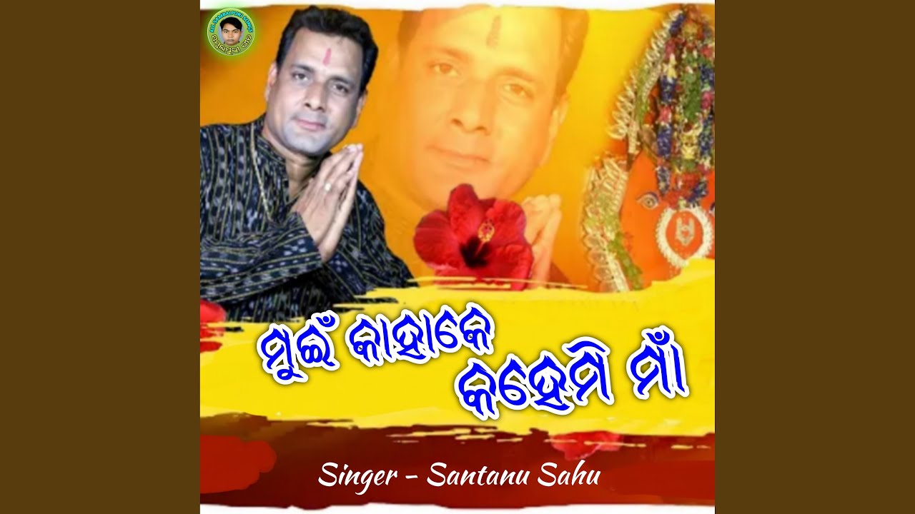 Mui Kahake Kahemi Maa