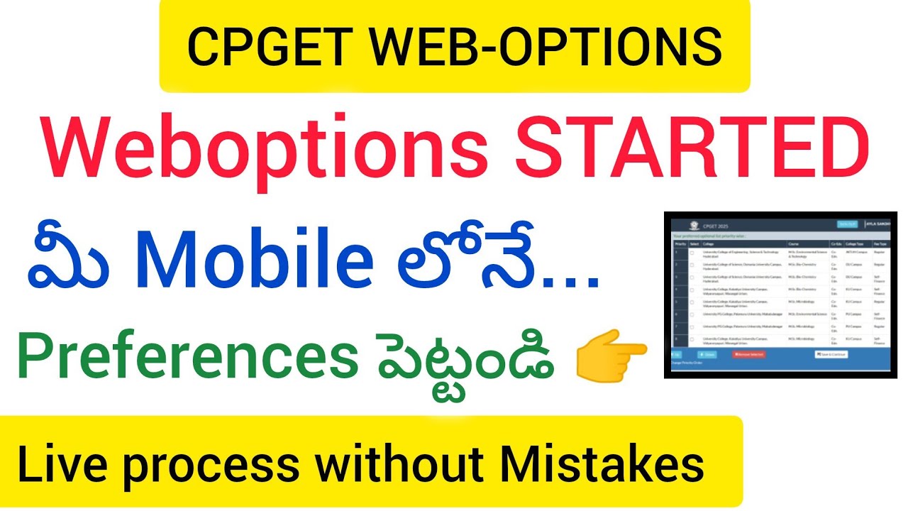 #Cpget PHASE 1 Weboptions Process 👆 in Mobile #cpgetweboptionsprocess #OU #pgregular #campusstudent