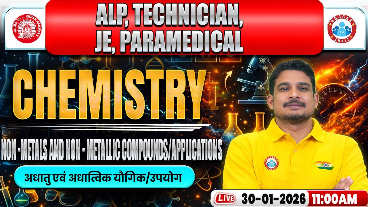 RRB ALP Chemistry Class 2026 | अधातु एवं अधात्विक यौगिक/उपयोग | RRB Technician/JE/Paramedical