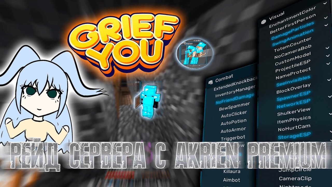 РЕЙД СЕРВЕРА ЮТУБЕРА  С ЧИТАМИ GRIEFYOU (Akrien Premium) #2
