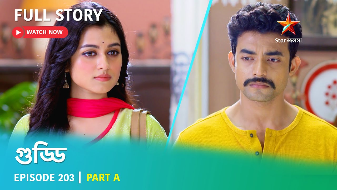 গুড্ডি | Episode 203 | Part A