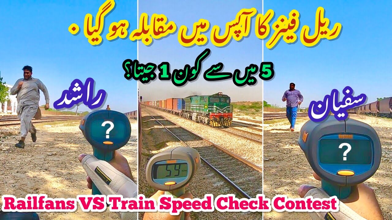 Railfans VS Train Speed | Human Speed Check Contest | entertainment