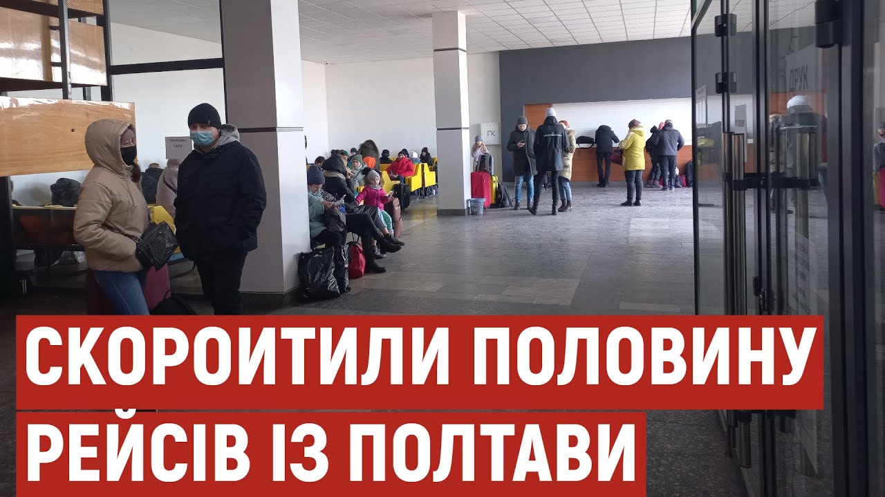 На автовокзалі Полтави скоротили більше половини рейсів