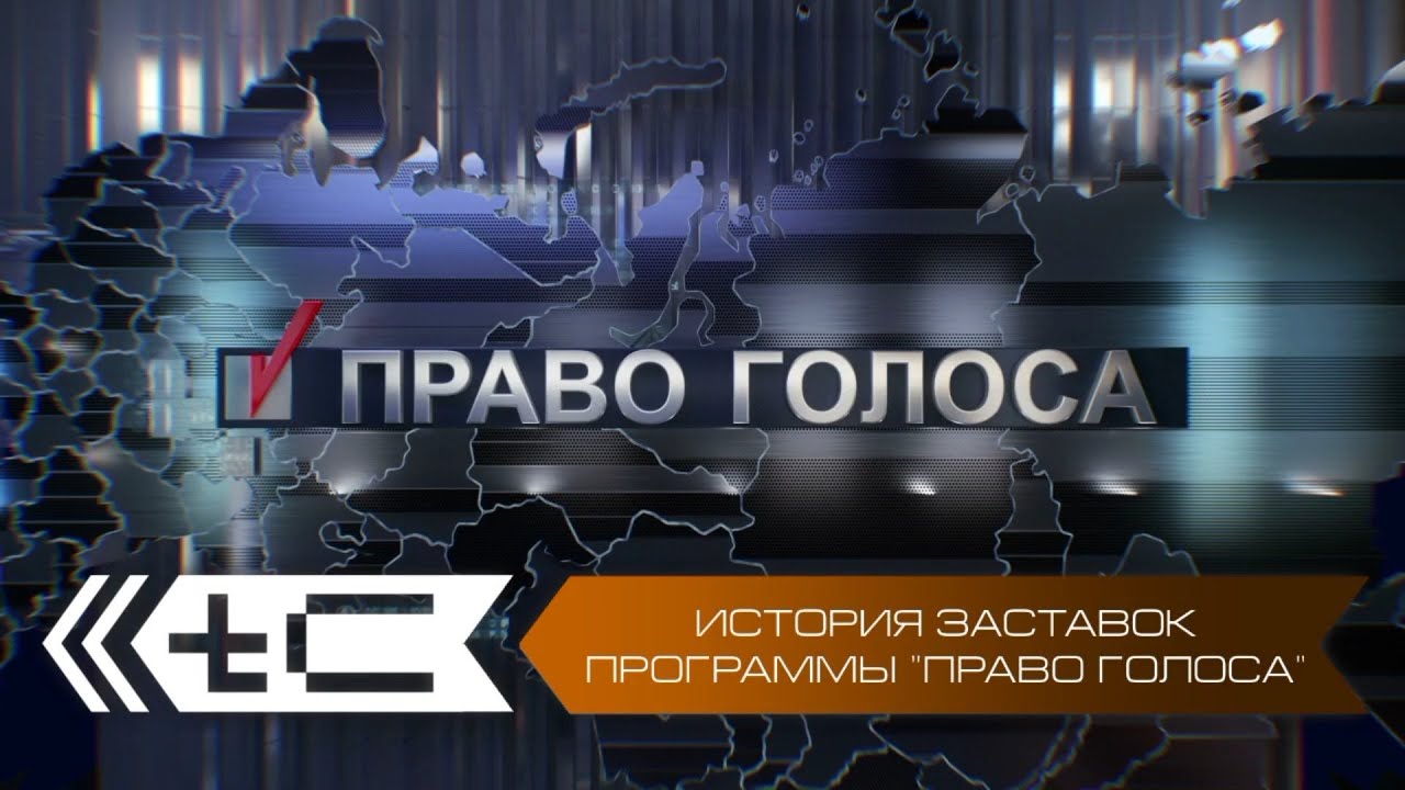 История заставок программы 
