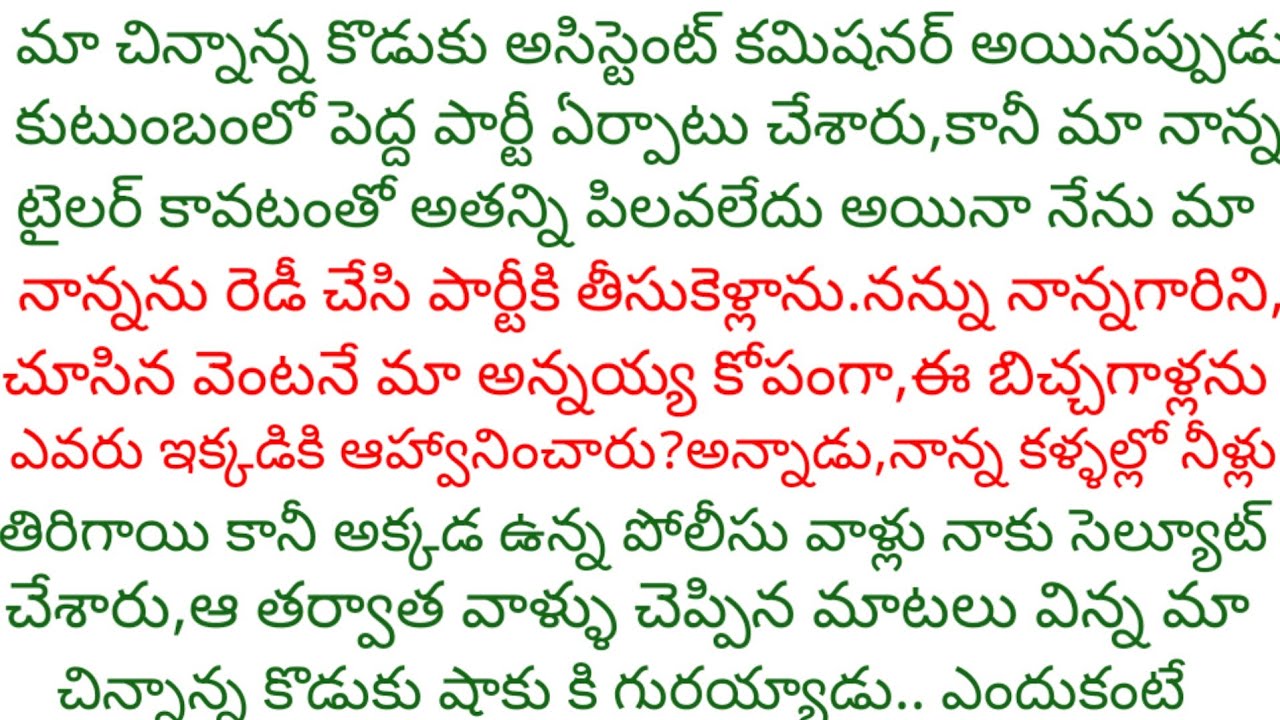 నన్ను మా నాన్నను బిచ్చగాళ్ళు అని అవమానించిన, అక్కడ ఉన్న వాళ్ళందరికీ ఎదురైన దృశ్యం చూసి షాక్ అయ్యారు