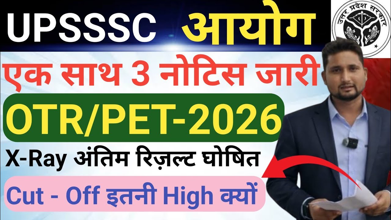BEST BOOKS FOR UPSSSC PET BOOK 2026 BY CHAKSHU, PET -2026 Notification, latest news 