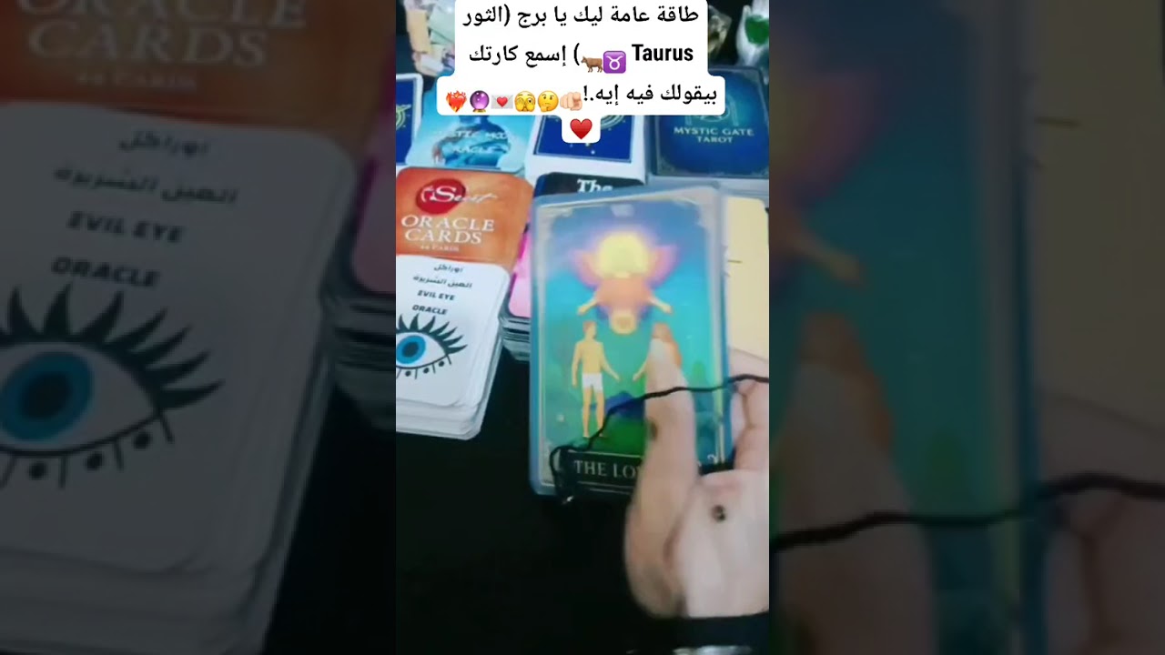 برج الثور👌👌#ابراج_اليوم #توقعات_الابراج #حظك_اليوم #طاقة_ايجابية #اكسبلور #فيسبوك