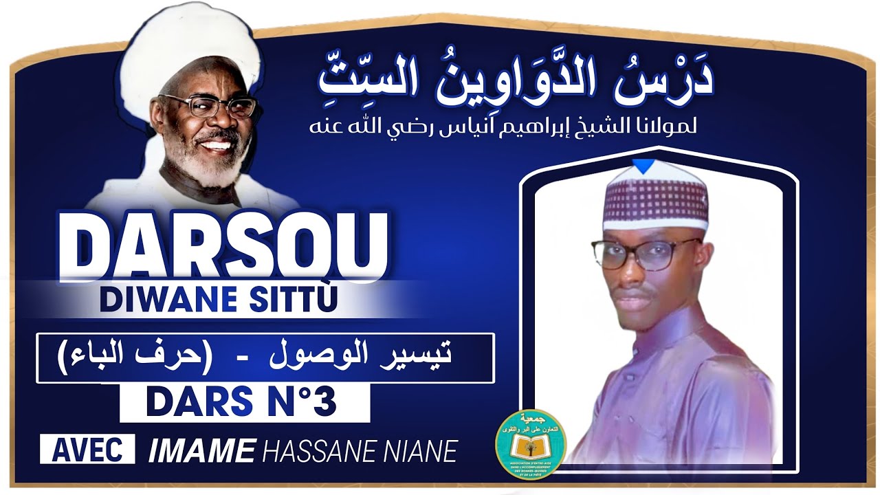 FIRI DIWANE SÎTTI DE CHEIKH IBRAHIMA NIASS( HAR'F BA'H ) AVEC OUSTAZ HASSANE NIANE